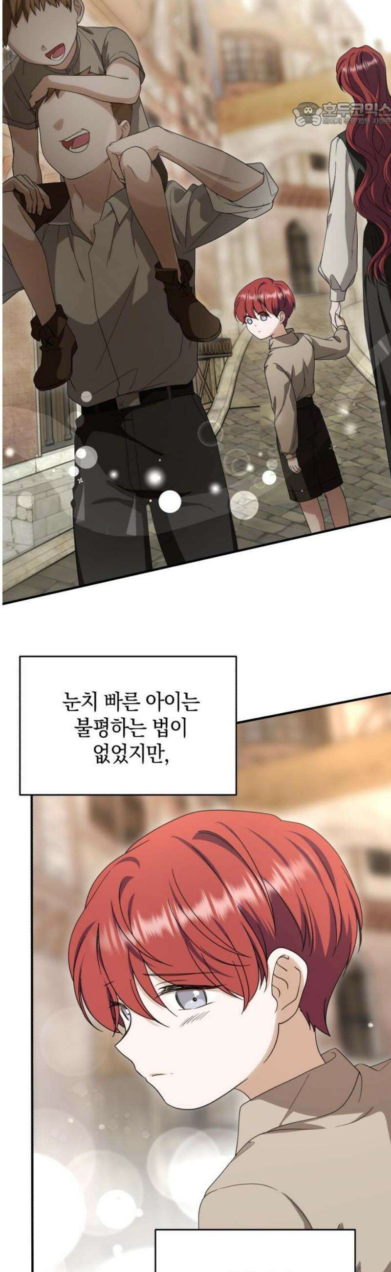 뜻밖의 청혼 43화 7