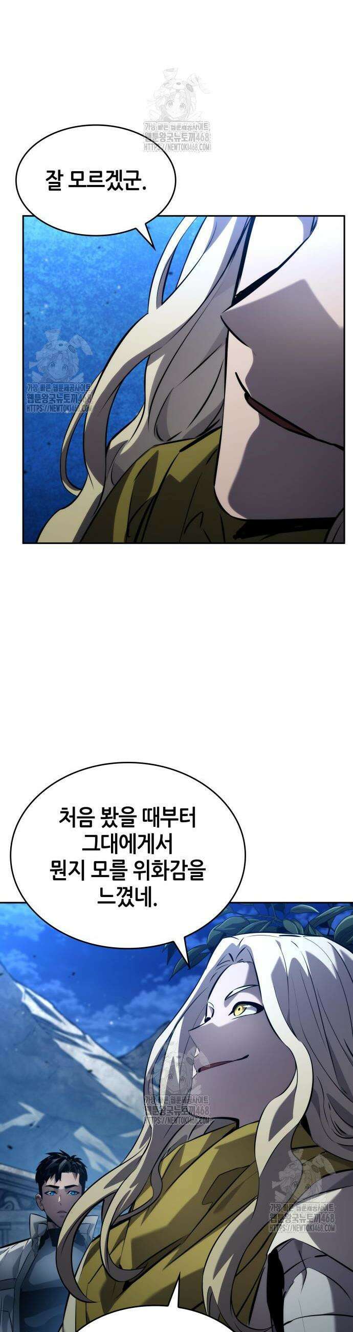나 혼자 특성빨로 무한 성장 155화 2