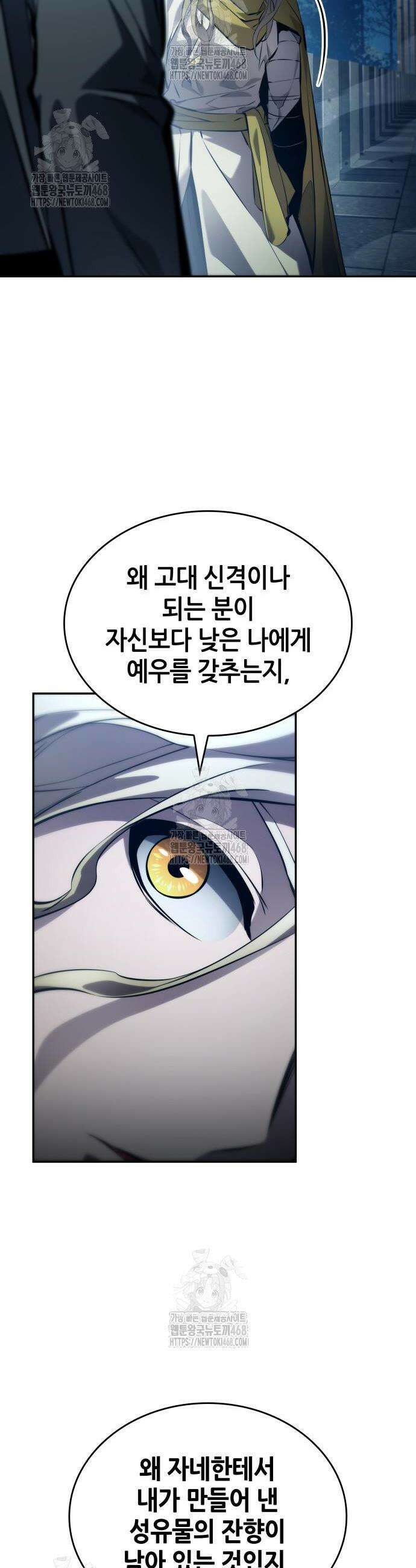 나 혼자 특성빨로 무한 성장 155화 6
