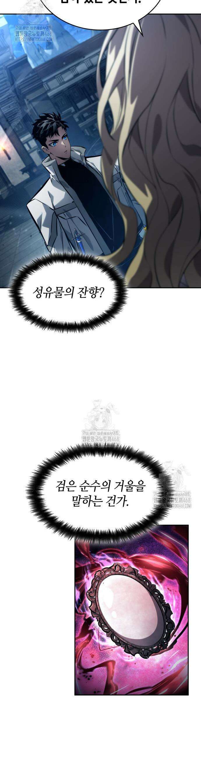 나 혼자 특성빨로 무한 성장 155화 7