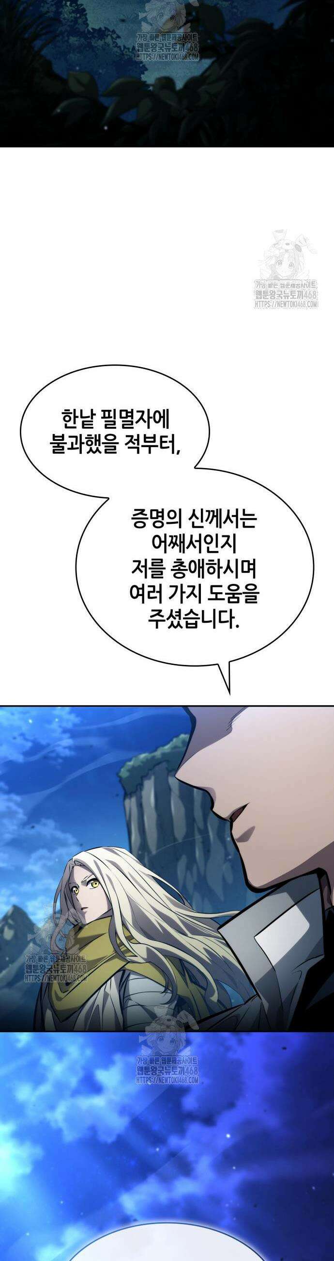 나 혼자 특성빨로 무한 성장 155화 11