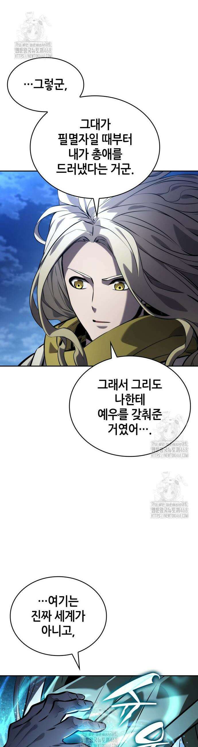 나 혼자 특성빨로 무한 성장 155화 14
