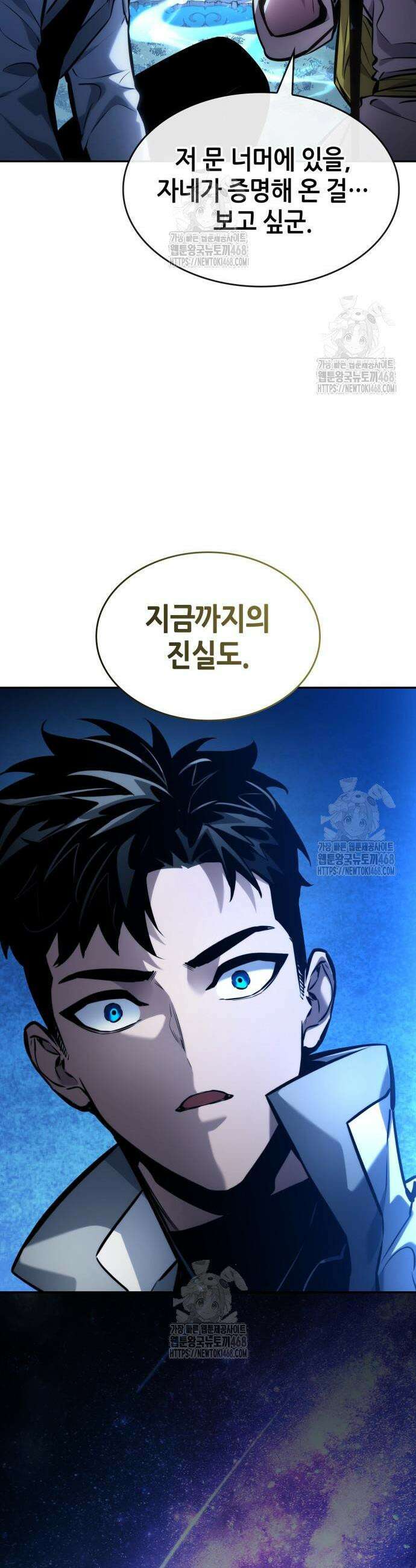 나 혼자 특성빨로 무한 성장 155화 19