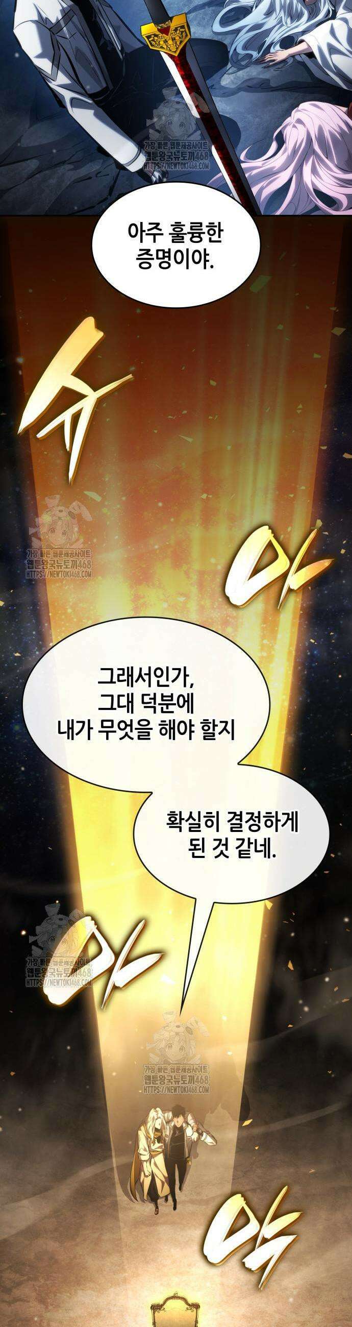 나 혼자 특성빨로 무한 성장 155화 22