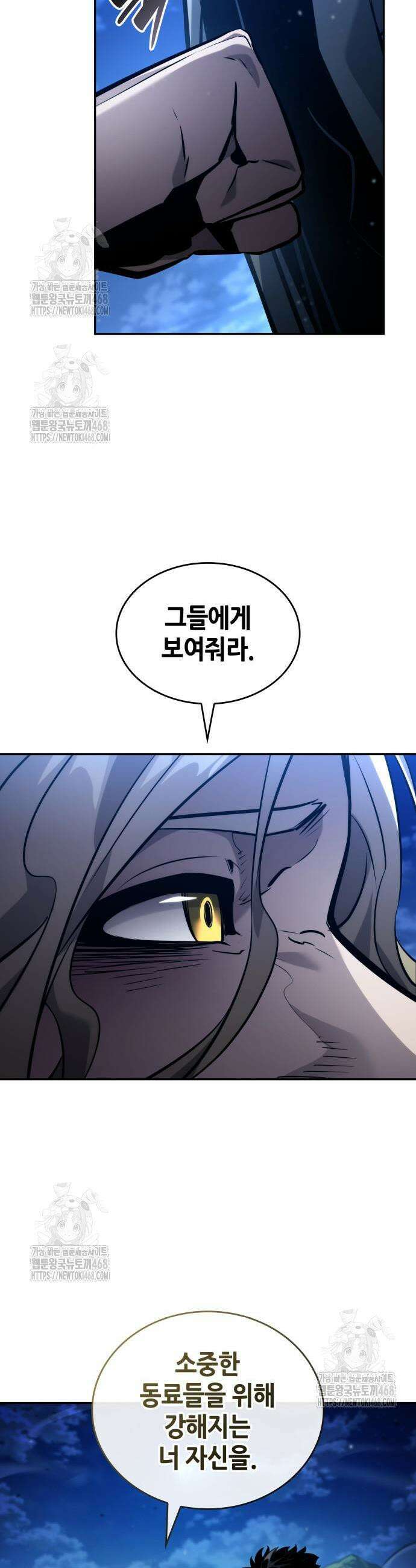 나 혼자 특성빨로 무한 성장 155화 31