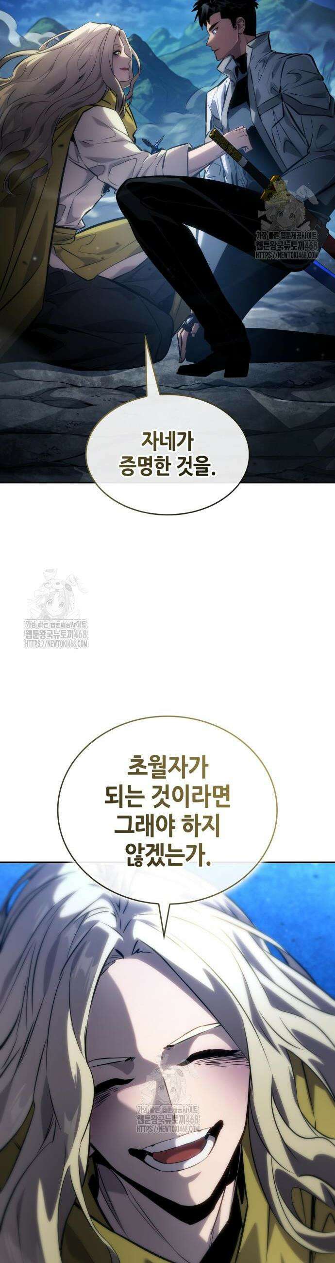 나 혼자 특성빨로 무한 성장 155화 32