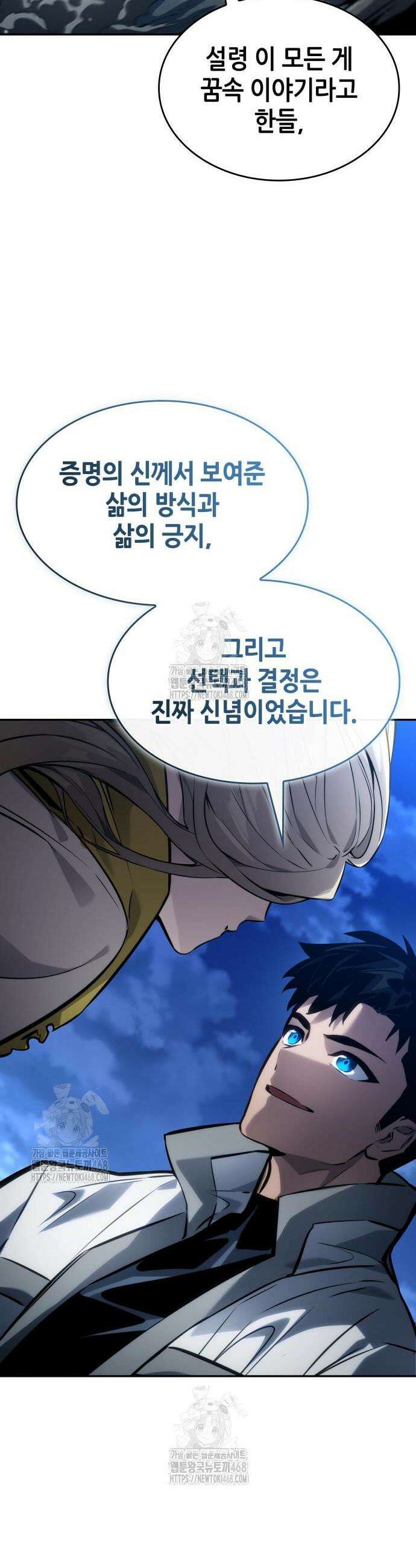 나 혼자 특성빨로 무한 성장 155화 34