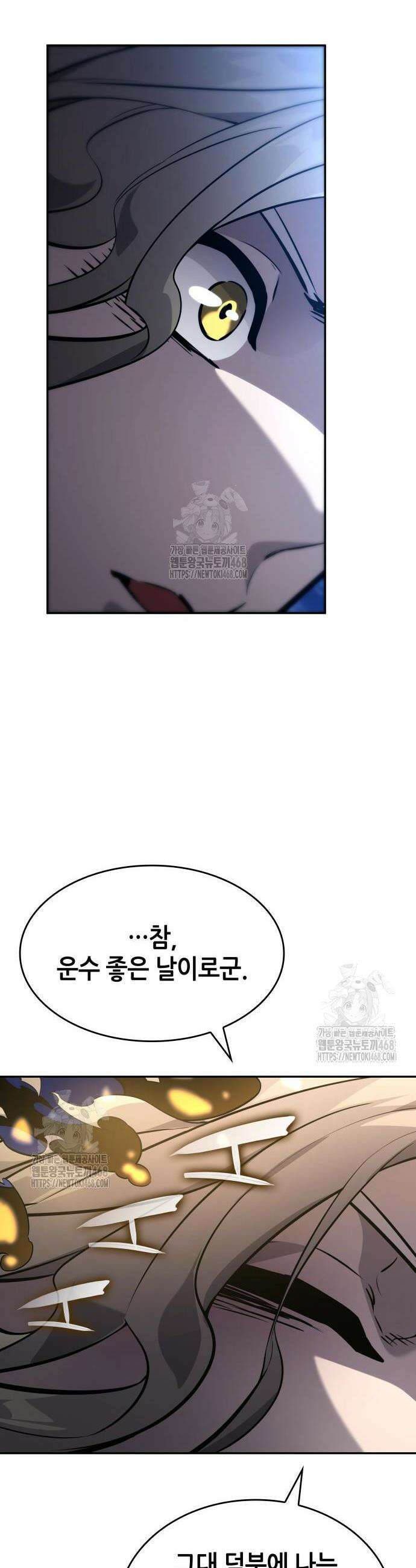 나 혼자 특성빨로 무한 성장 155화 35
