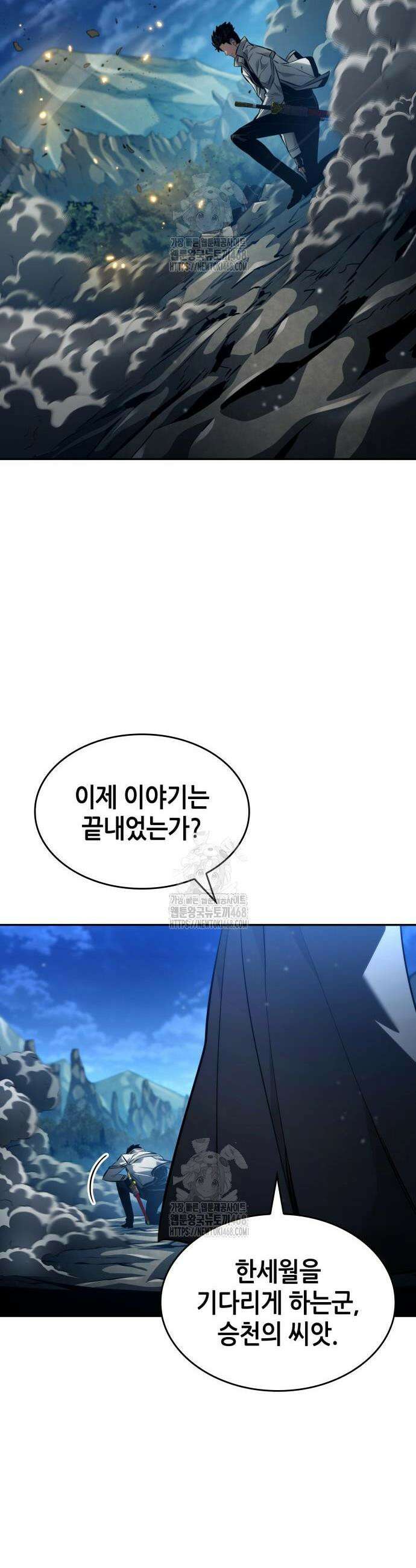 나 혼자 특성빨로 무한 성장 155화 37