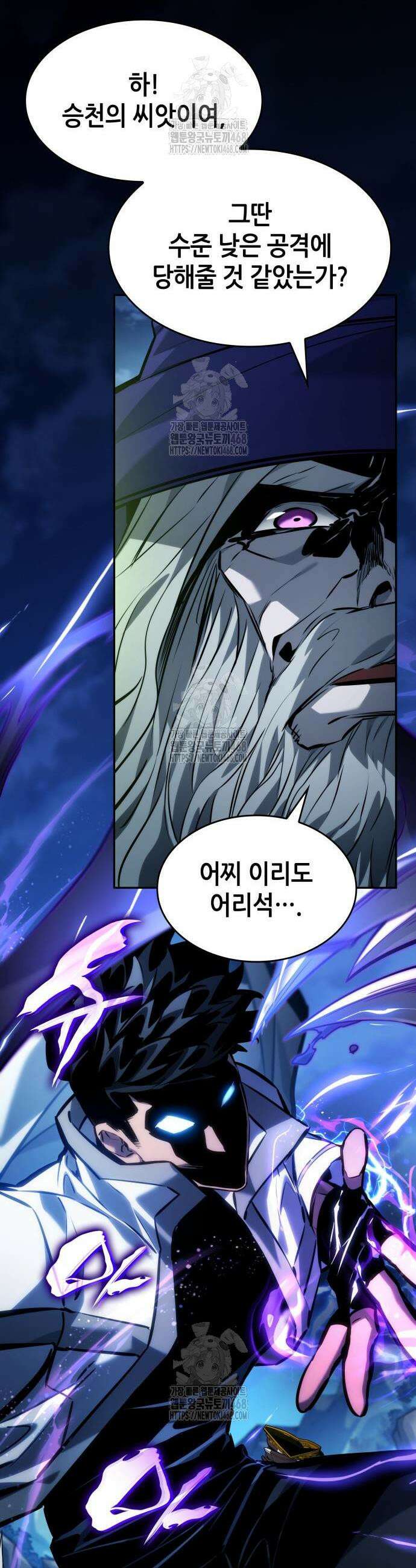 나 혼자 특성빨로 무한 성장 155화 43