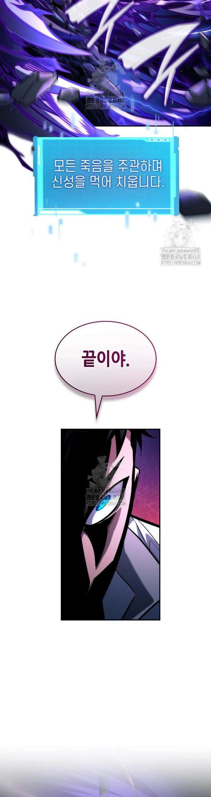 나 혼자 특성빨로 무한 성장 155화 45