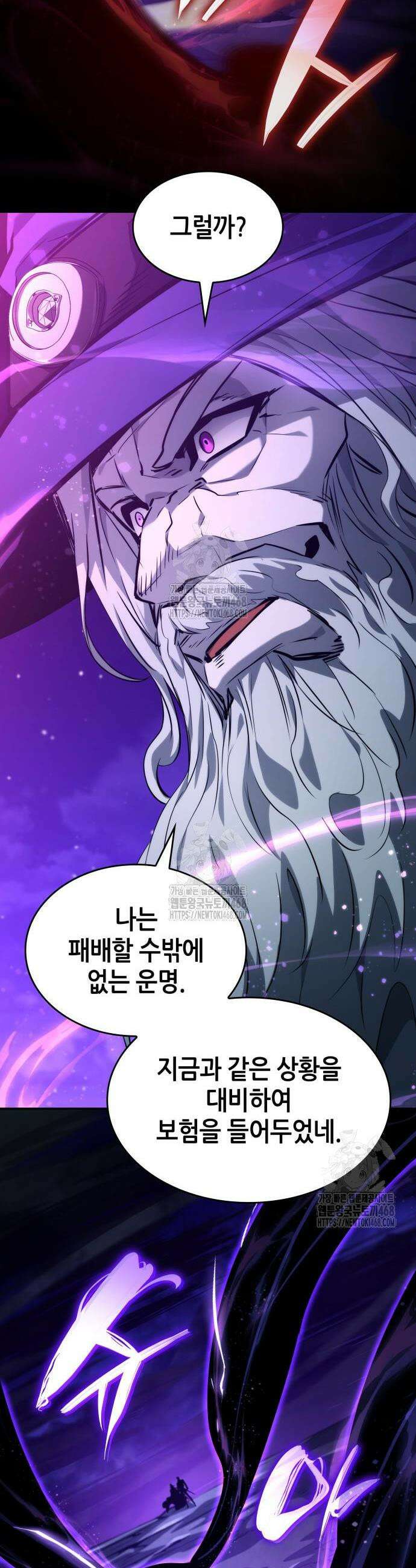 나 혼자 특성빨로 무한 성장 155화 47