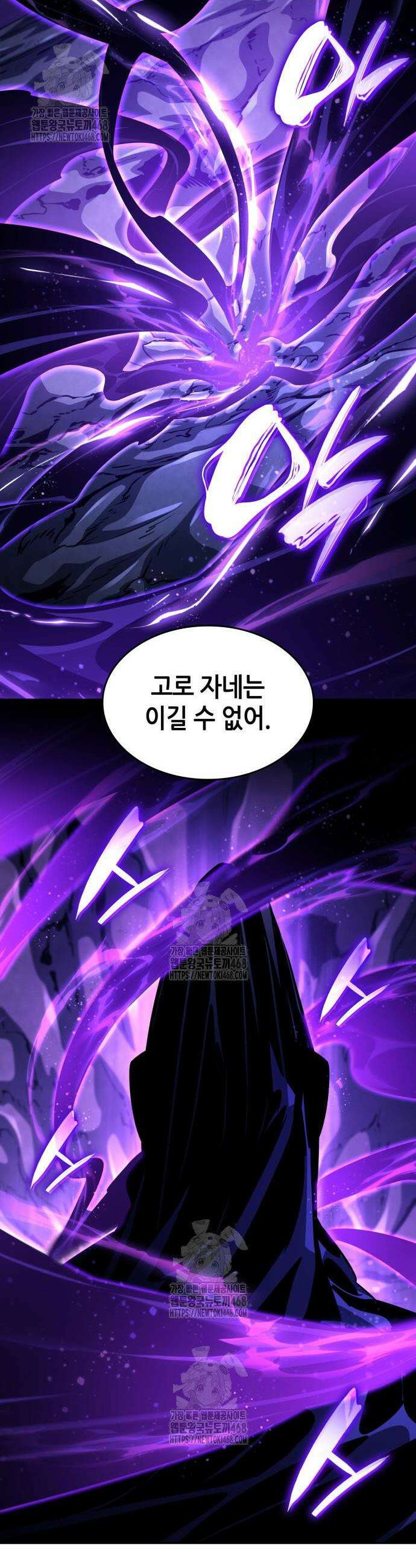 나 혼자 특성빨로 무한 성장 155화 48