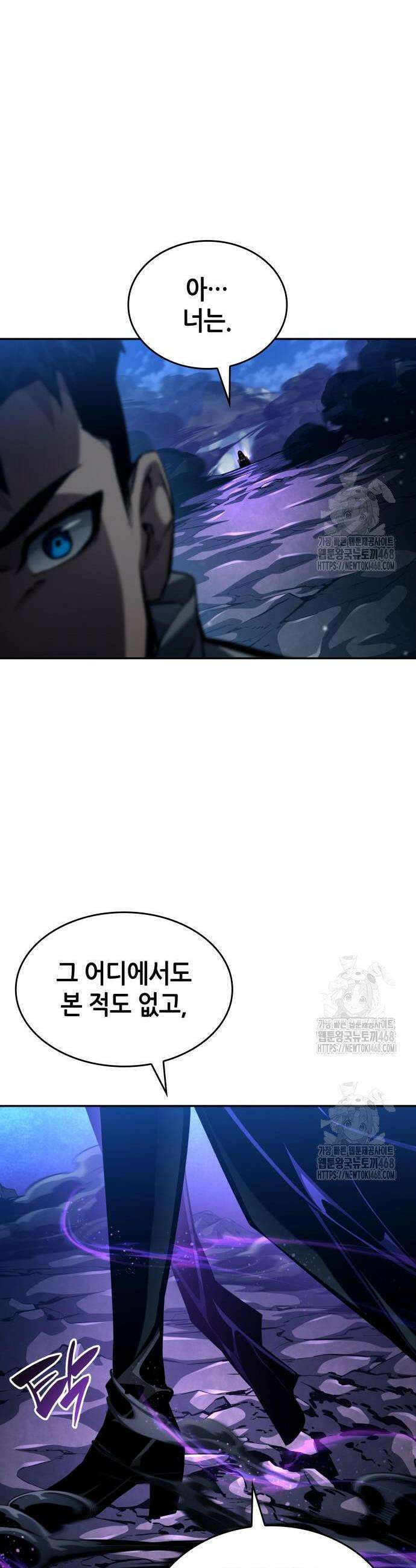 나 혼자 특성빨로 무한 성장 155화 49