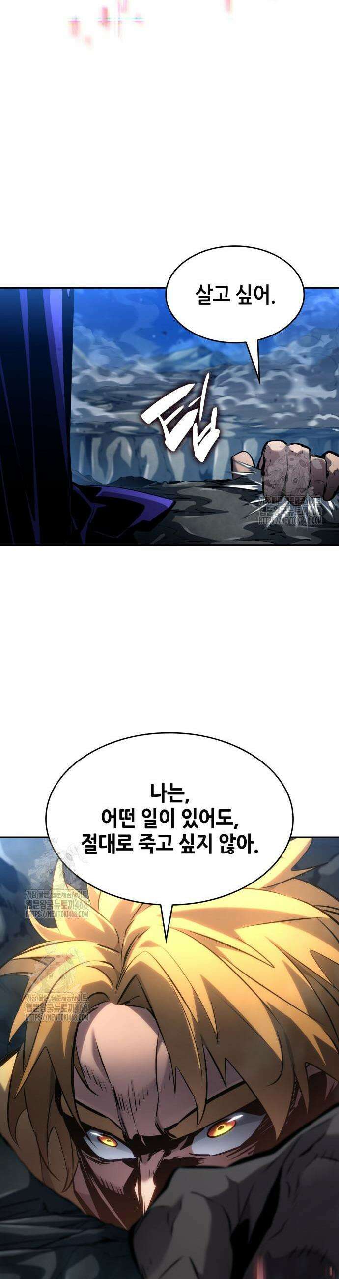나 혼자 특성빨로 무한 성장 155화 51