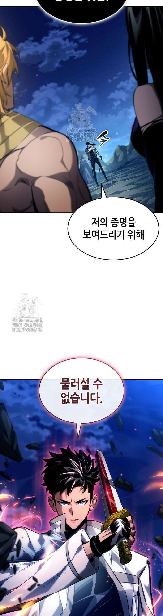 나 혼자 특성빨로 무한 성장 155화 57