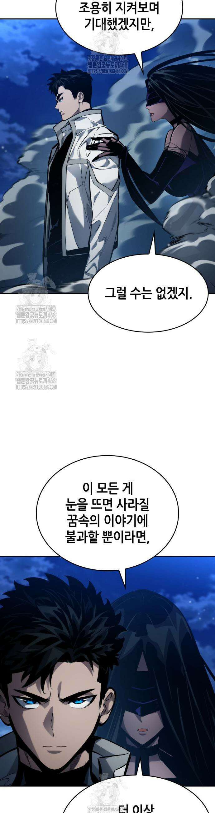 나 혼자 특성빨로 무한 성장 155화 60