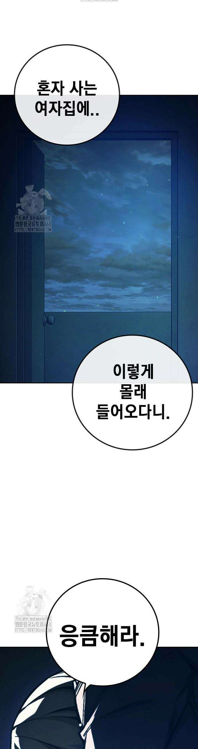 소년교도소 68화 2