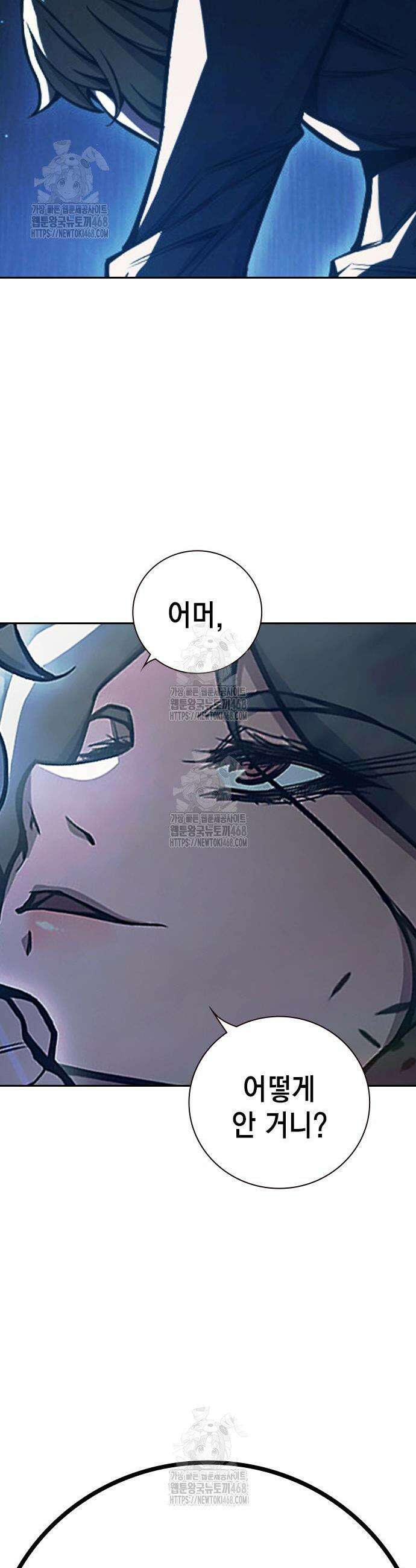 소년교도소 68화 3