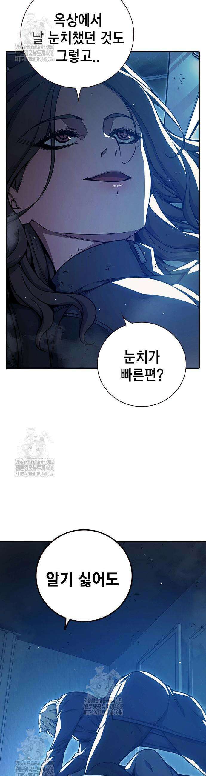 소년교도소 68화 5
