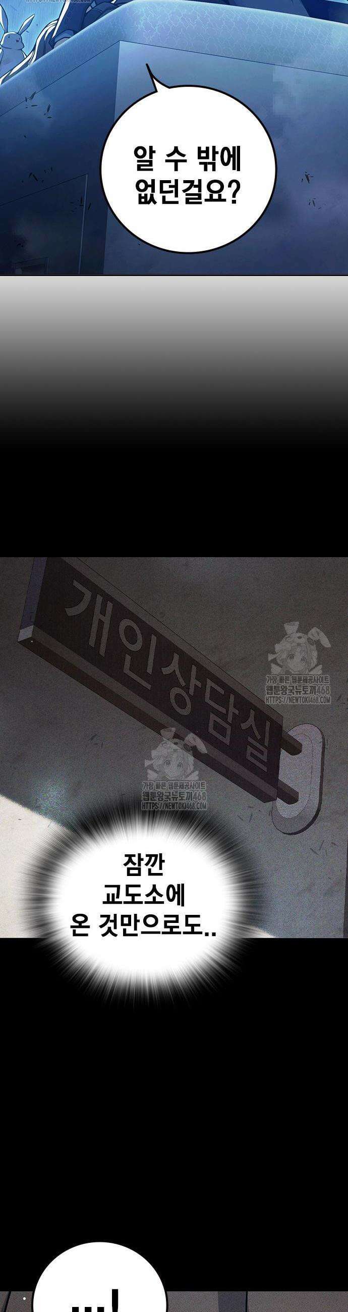 소년교도소 68화 6