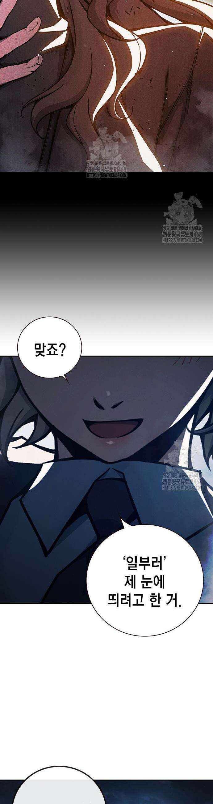 소년교도소 68화 8