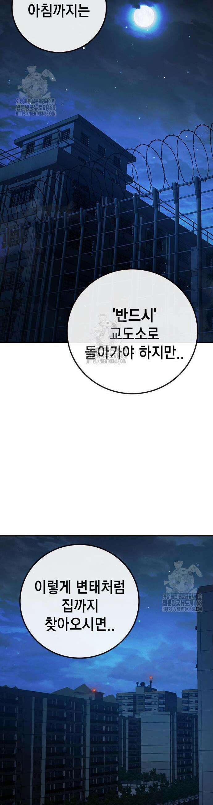 소년교도소 68화 9