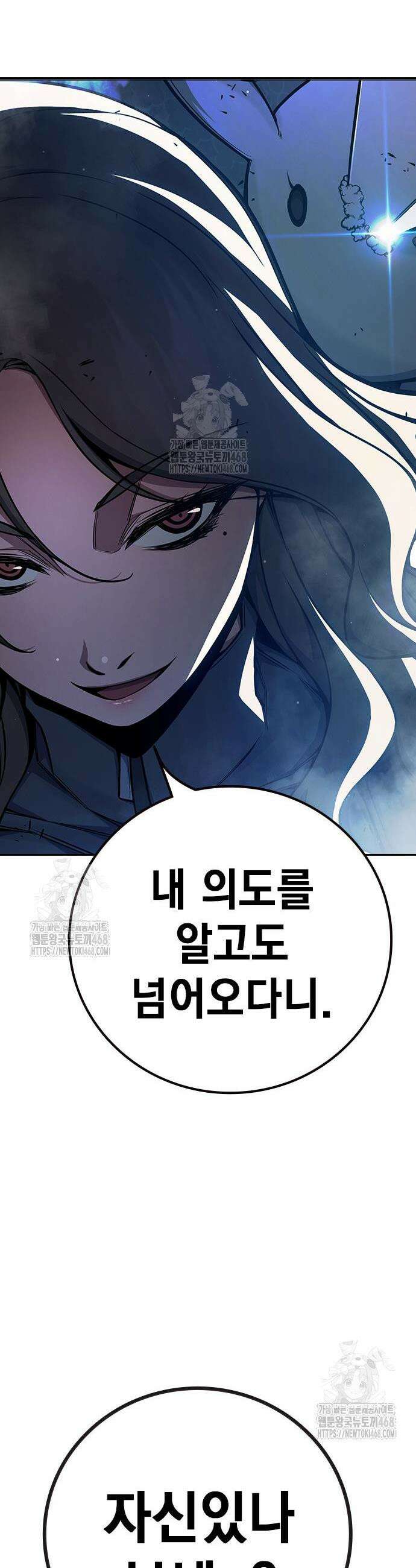 소년교도소 68화 12