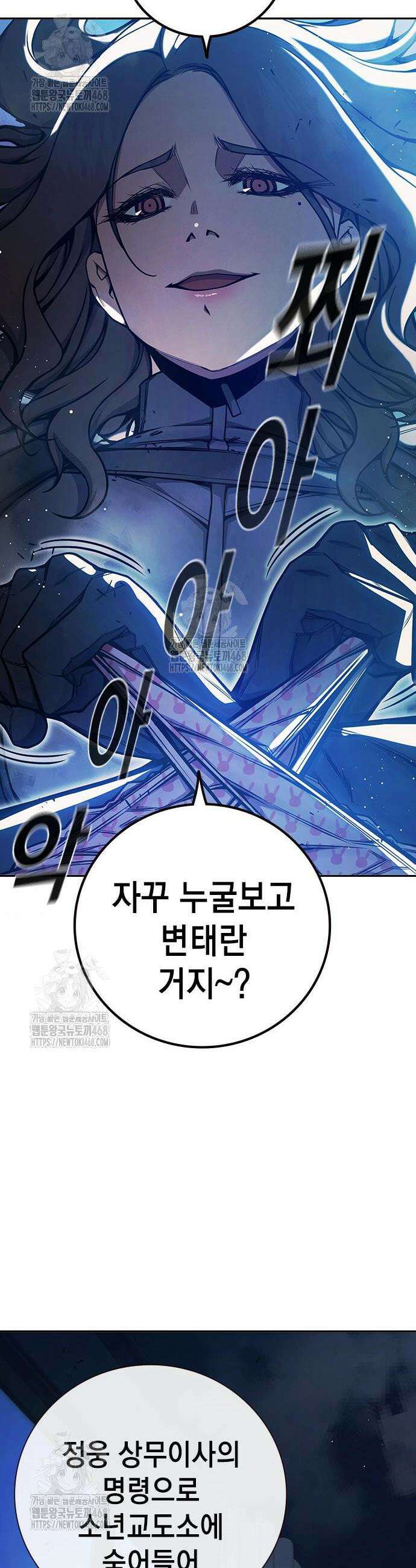 소년교도소 68화 15