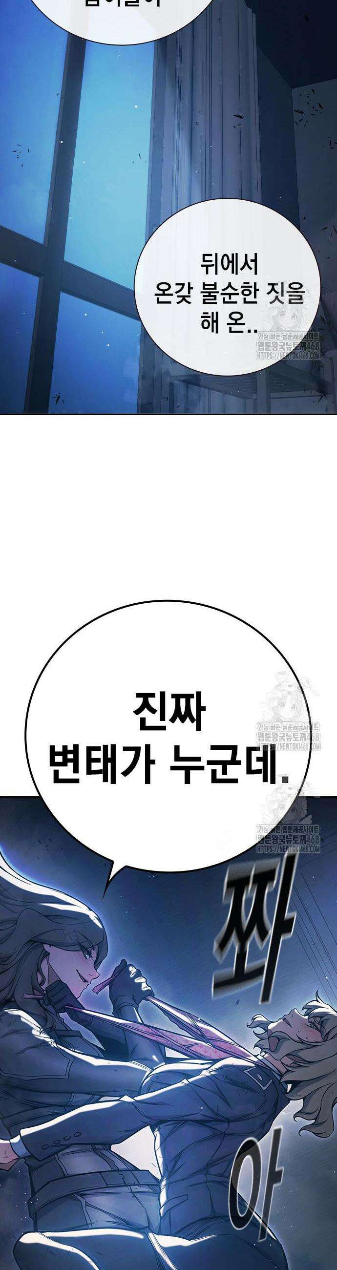 소년교도소 68화 16