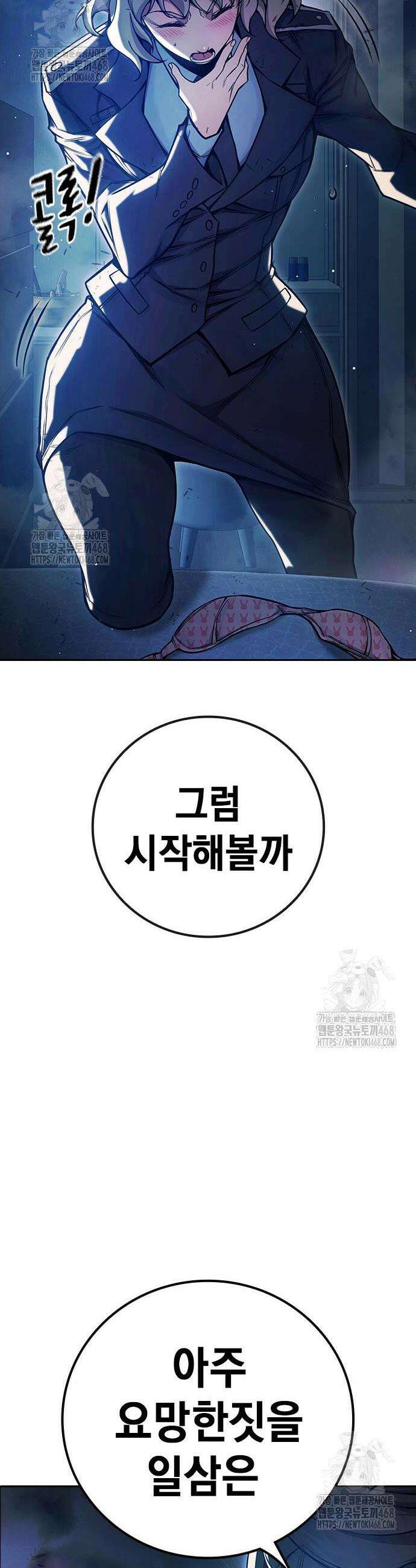 소년교도소 68화 19