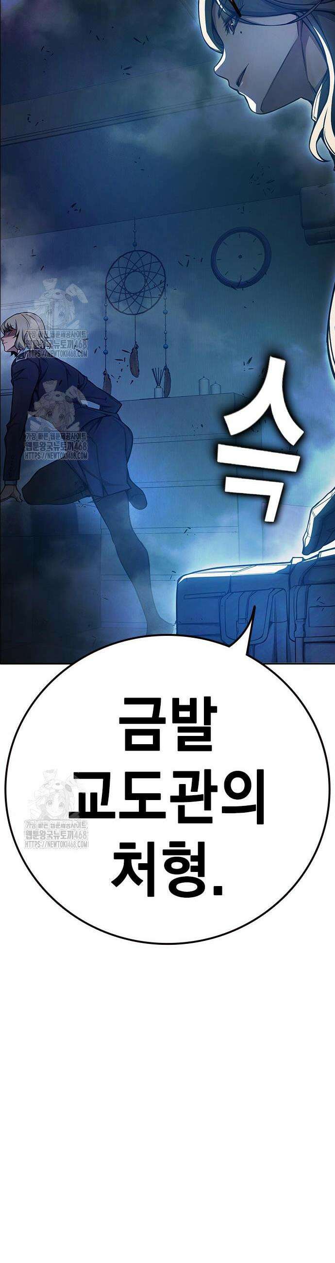 소년교도소 68화 20