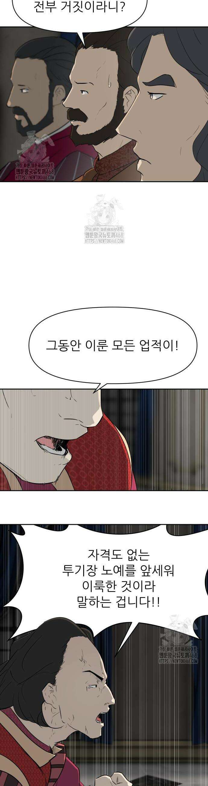 해피 페이스 27화 2
