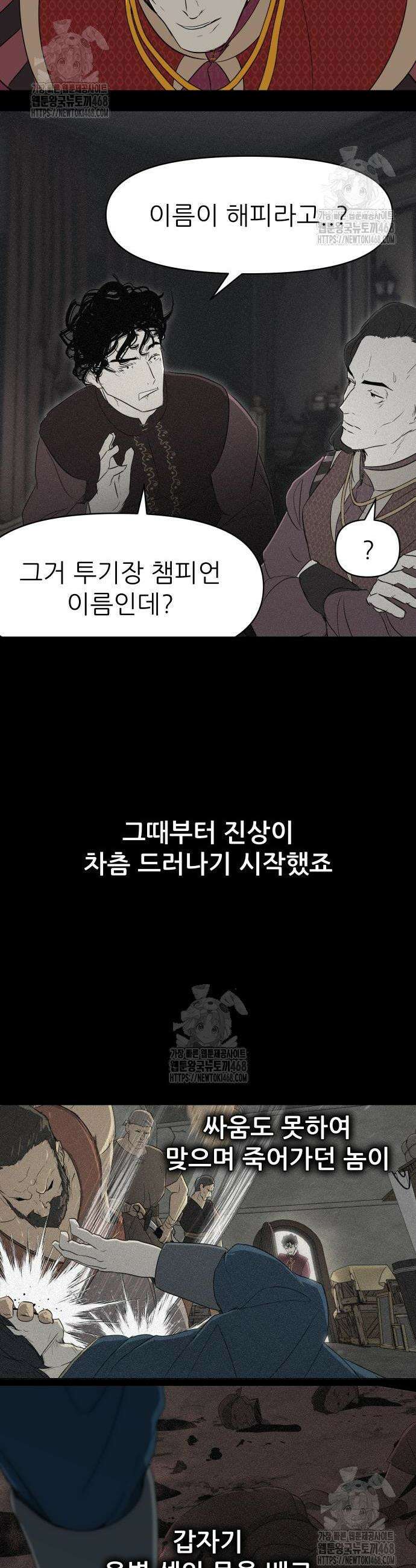 해피 페이스 27화 4