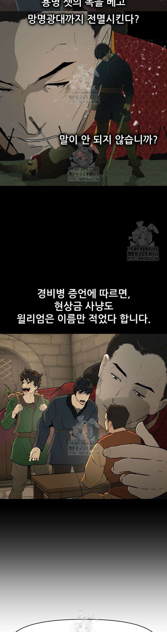 해피 페이스 27화 5
