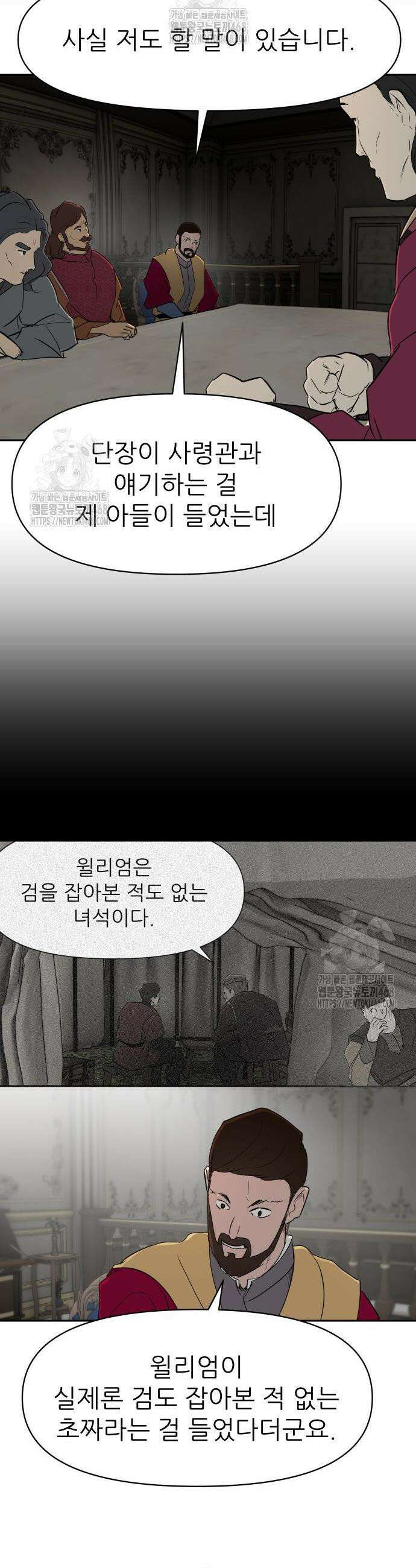 해피 페이스 27화 6