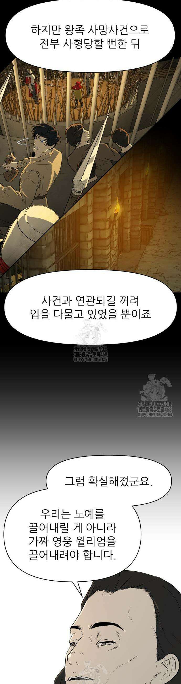 해피 페이스 27화 9
