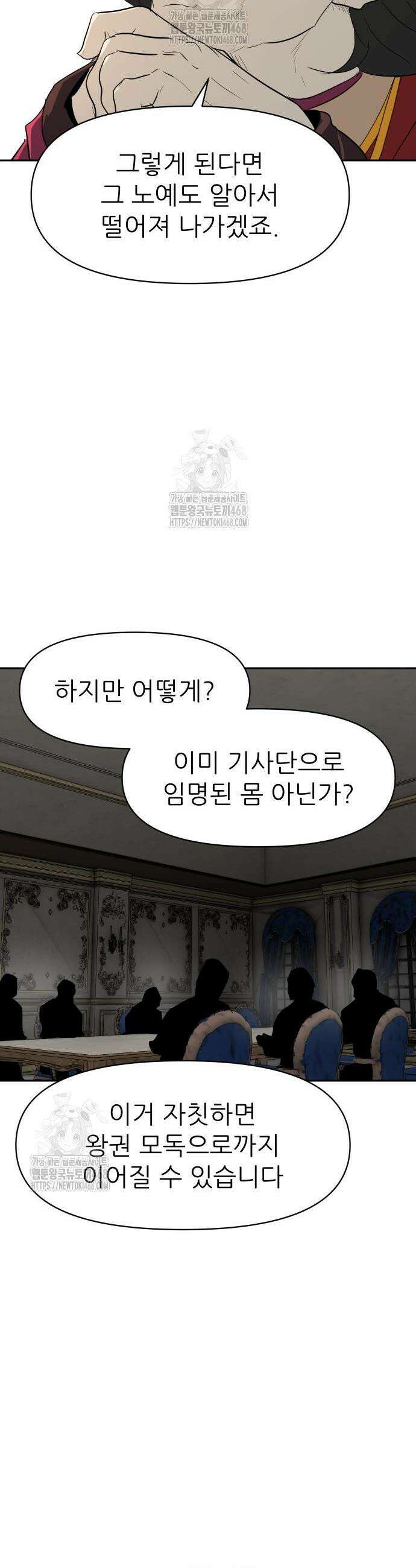 해피 페이스 27화 10