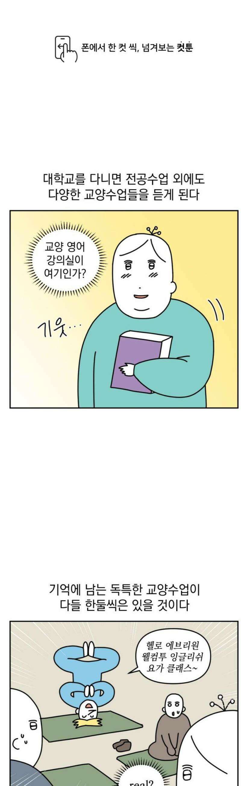 고고밍밍고 10화 아카펠라 1