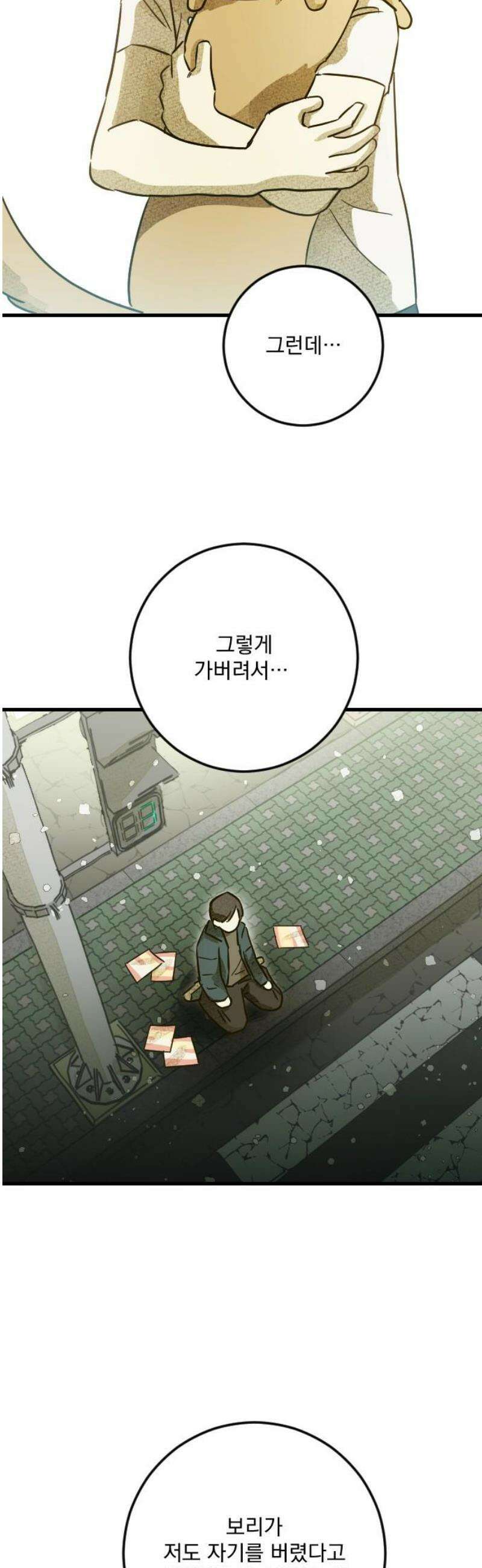 해가 드는 곳으로 5화 - 보리보리 쌀下 14