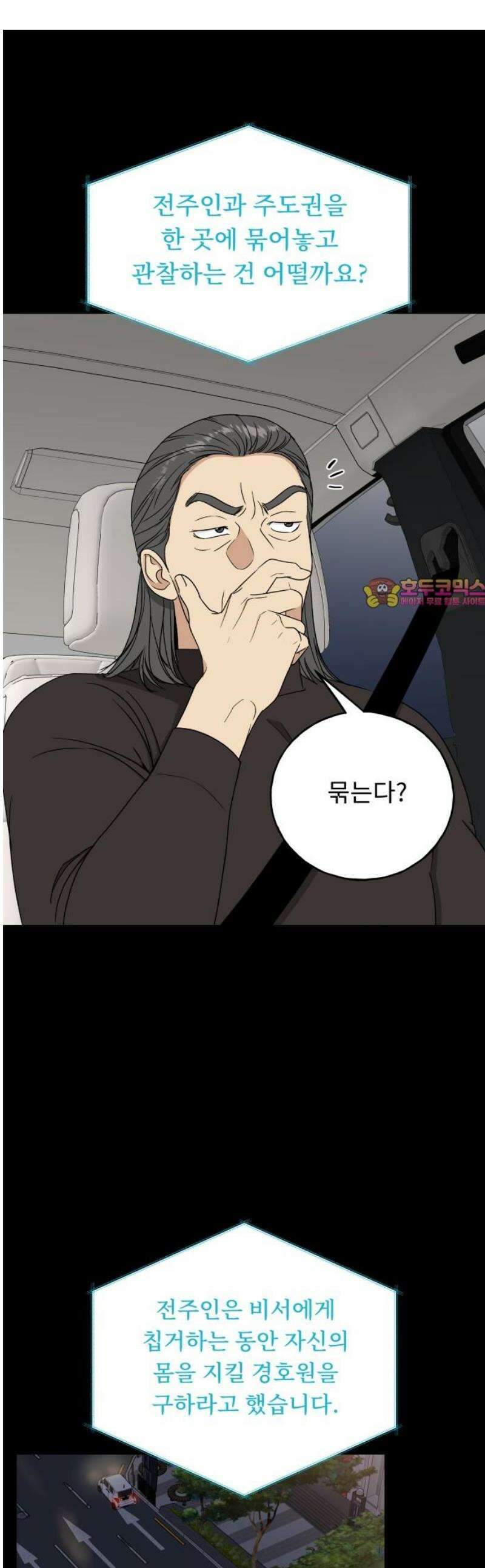 인생내꺼 37화 1