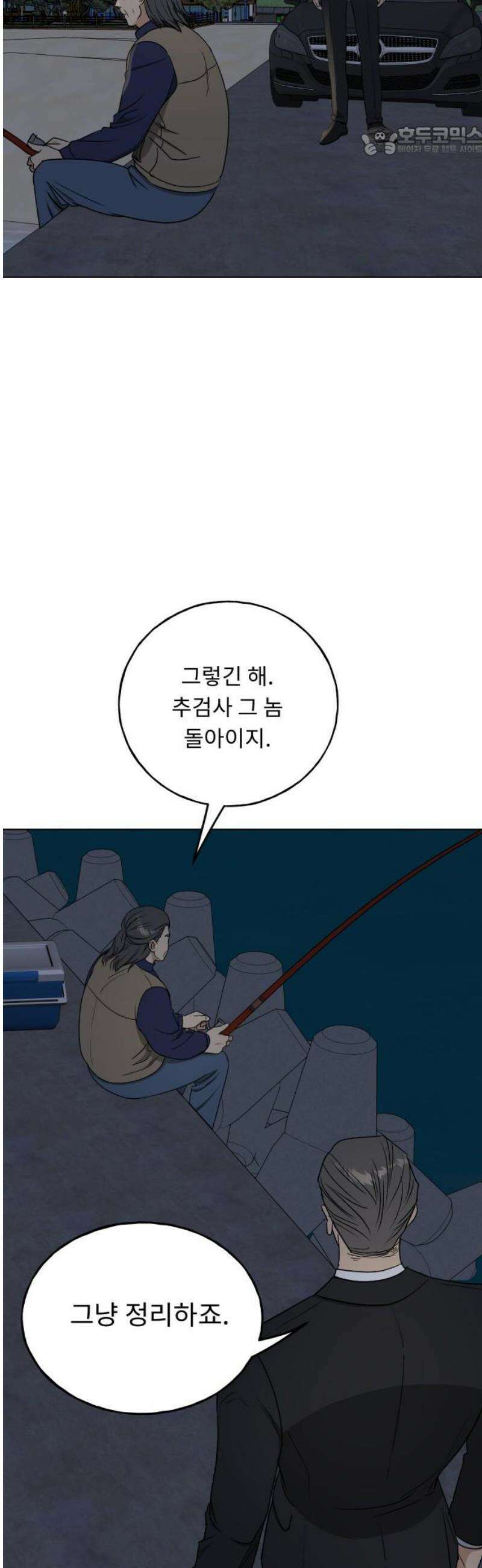 인생내꺼 37화 7