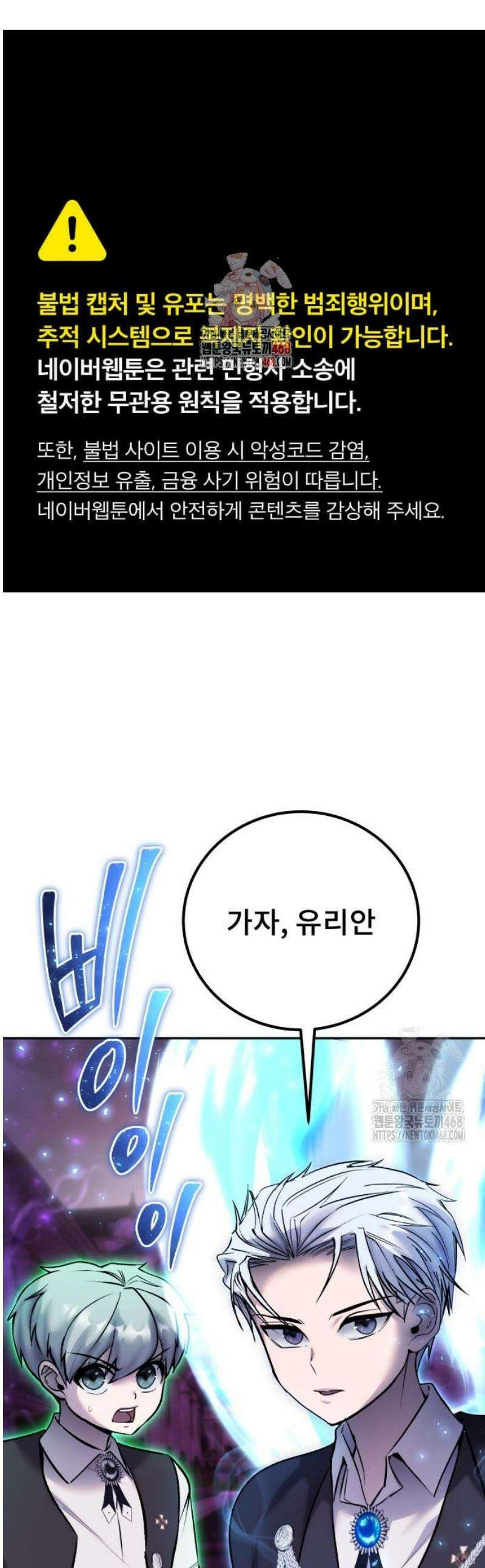 용사보다 너무 강해서 힘을 숨김 89화 : 도와줘 1