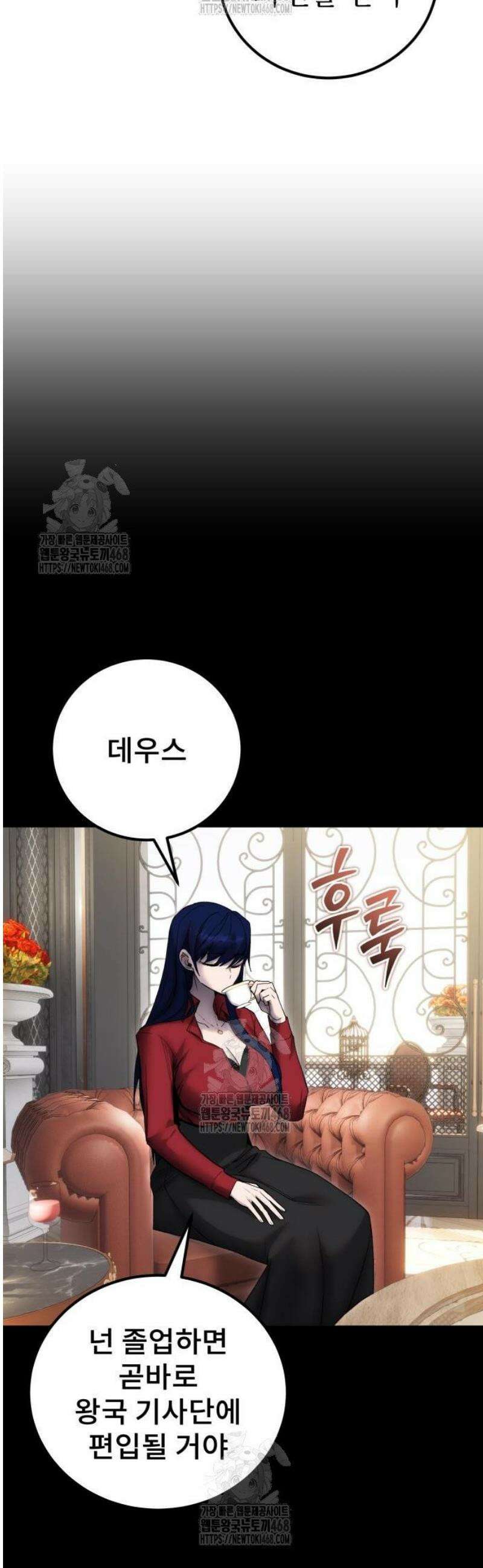 용사보다 너무 강해서 힘을 숨김 89화 : 도와줘 7
