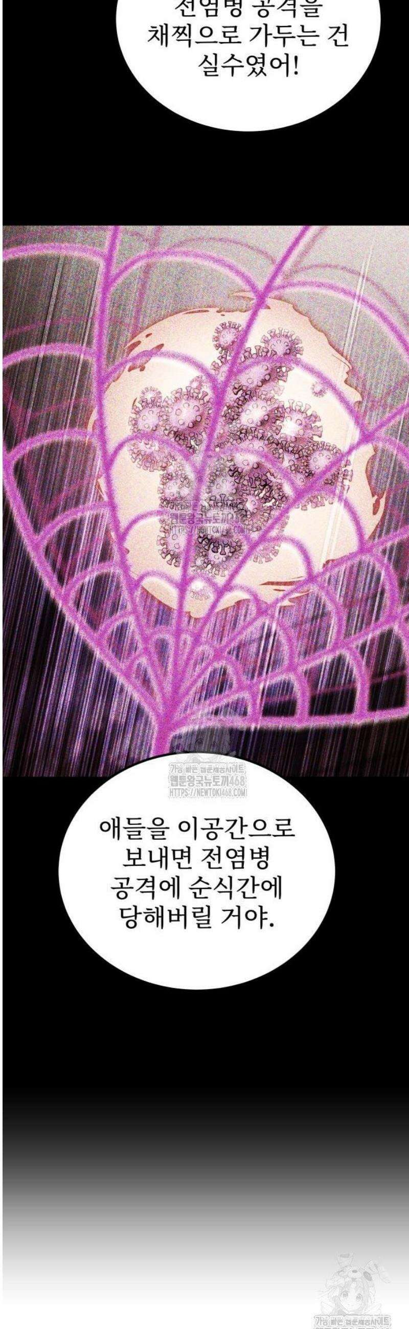용사보다 너무 강해서 힘을 숨김 89화 : 도와줘 14