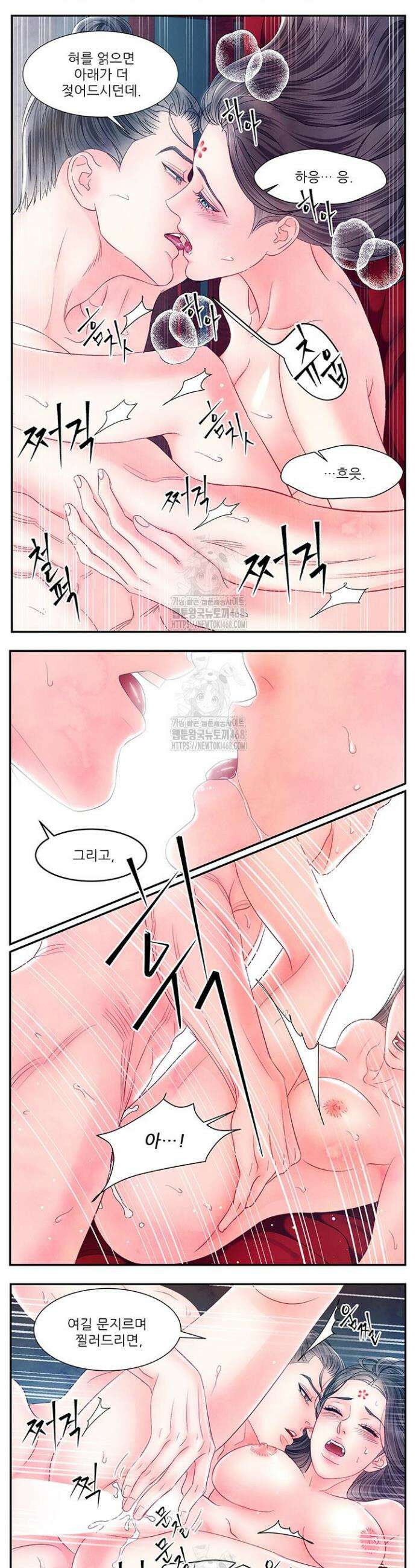 배덕의 밤 2부 3화 3