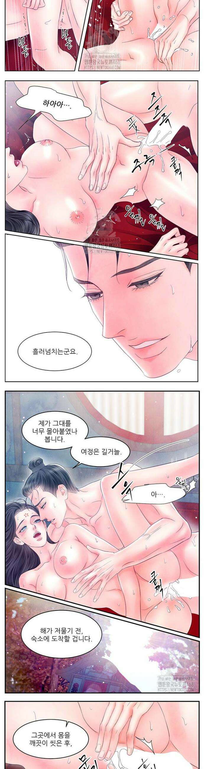 배덕의 밤 2부 3화 11