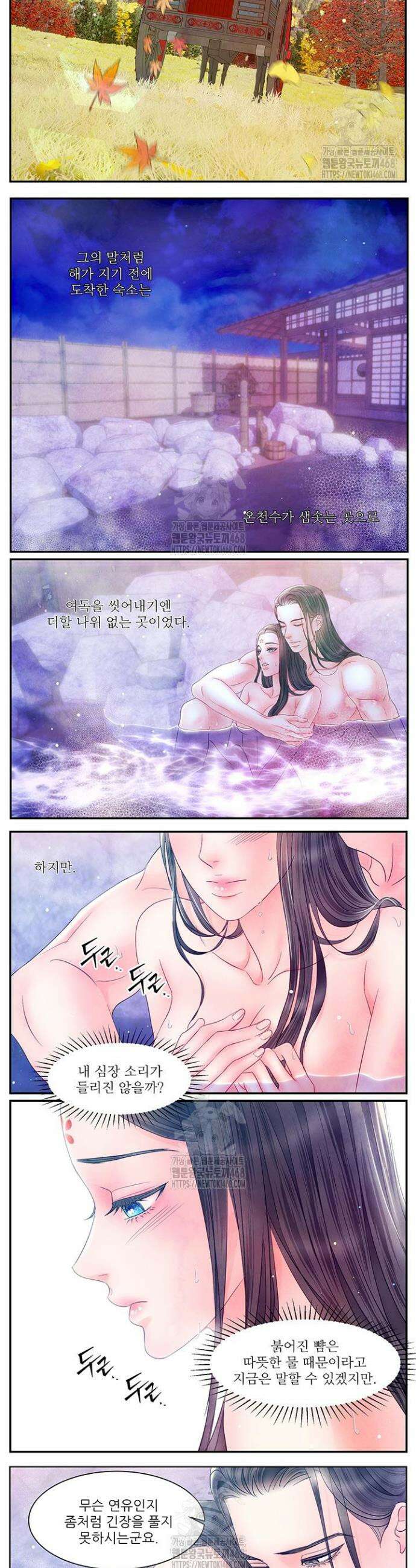 배덕의 밤 2부 3화 13