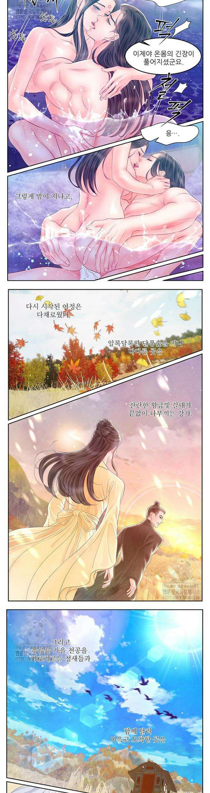 배덕의 밤 2부 3화 16