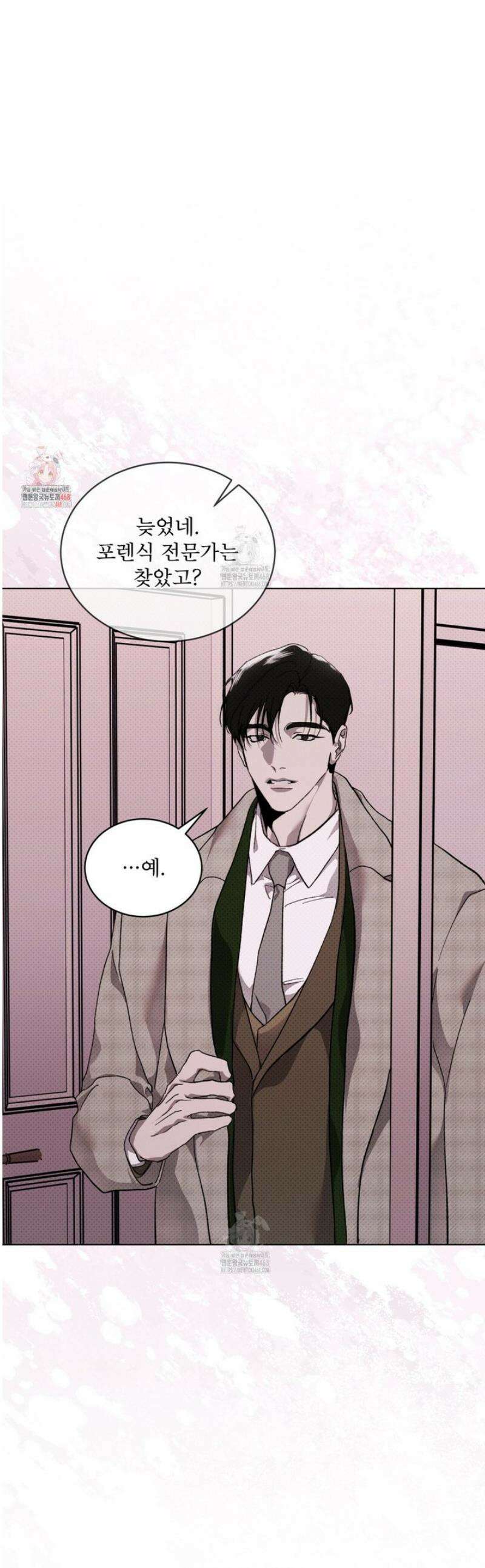 종의 진화 22화 1